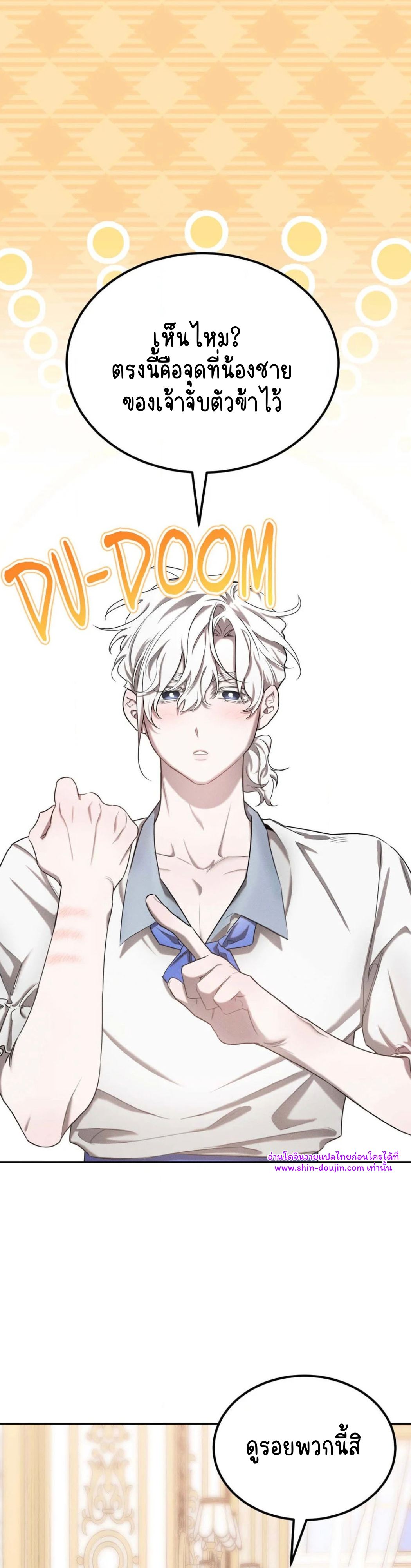 Don’t Press the Button EP 30